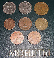 Отдается в дар Монеты из Германии