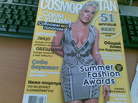 Отдается в дар Журнал Cosmo