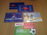 Отдается в дар Пластиковые карты