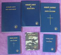 Отдается в дар Новый Завет (Евангелие) на русском, украинском и английском языке