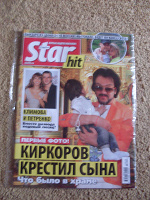 Свеженький журнал