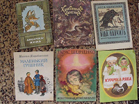Отдается в дар Книги для детей на украинском языке