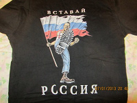 Отдается в дар Балахон «Россия»