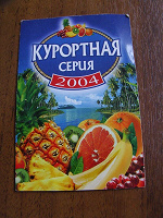 Отдается в дар Календарик)
