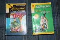 Отдается в дар Донцова