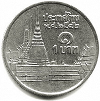 Отдается в дар 2 монеты из Таиланда. 1 бат