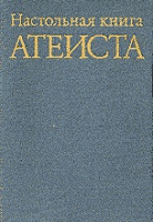 Отдается в дар книга 1971 года