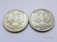 Отдается в дар 1 рубль 1999 года ММД+СПМД