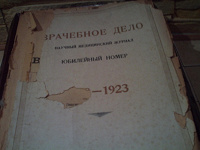 Отдается в дар Юбилейный