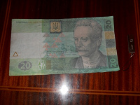 Отдается в дар Прикол «20 гривень»