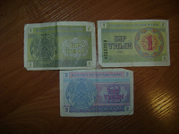 Отдается в дар Купюры.