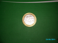 Отдается в дар юбилейная монета 10 рублей