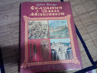 Отдается в дар книга детская большая