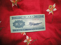 Отдается в дар Китай 0.03 юаня, 1953 год.