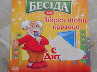 Отдается в дар диск караоке