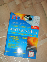 Отдается в дар C1, С3 — пособие для подготовки к ЕГЭ по математике