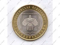 Отдается в дар Юбилейная монета «Республика Коми», 2009 год