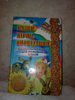 Отдается в дар Казки, вірші, оповідання
