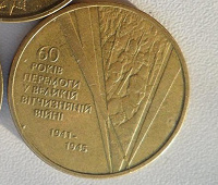 Отдается в дар 1 гривна