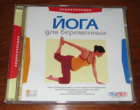 Отдается в дар Йога
