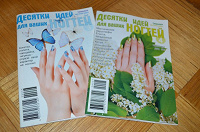 Отдается в дар Журналы по дизайну ногтей