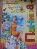 Отдается в дар Комедийный детектив.