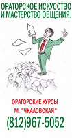 Отдается в дар продолжаем дарить знания (Одно занятие риторикой)