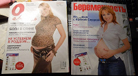 Отдается в дар два журнала: 9 месяцев и беременность