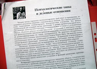 Отдается в дар распечатка описания психологических типов+про цвета
