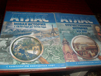 Отдается в дар 2 атласа