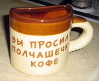 Отдается в дар Полчашечки кофе?)