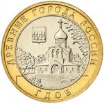 Отдается в дар 10 х 10 юбилейные монеты