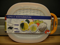 Отдается в дар Терка с контейнером