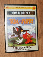 Отдается в дар DVD диск «ТОМ и ДЖЕРРИ»