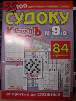 Отдается в дар Судоку, Японские кроссворды, Рисование
