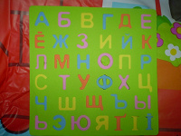 Отдается в дар Мягкий алфавит