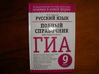 Отдается в дар Учебник.