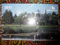 Отдается в дар Календарь на 2011 год настенный, откидной