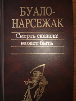 Отдается в дар Книга