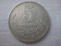 Отдается в дар Монета, Монголия