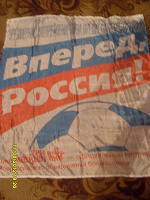 Отдается в дар Болельщикам футбола