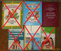 Отдается в дар Книжки. Учебное (детям и про детей)