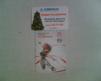 Отдается в дар Календарики