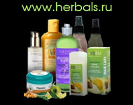 Подарок Забота от Herbals.ru. Завершение конкурса.