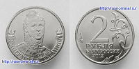 Отдается в дар 2 рубля 2012 года