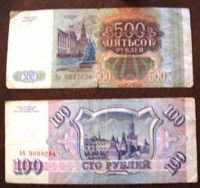 Отдается в дар Боны России: 500 руб и 100 руб
