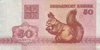 Отдается в дар Банкноты Беларуси, изъятые из обращения, образца 1992 года.