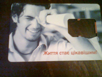 Отдается в дар карточка