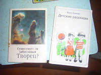 Отдается в дар Книжки про бога