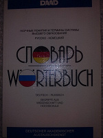 Отдается в дар немецкий язык. словарик. научные понятия и термины системы высшего образования